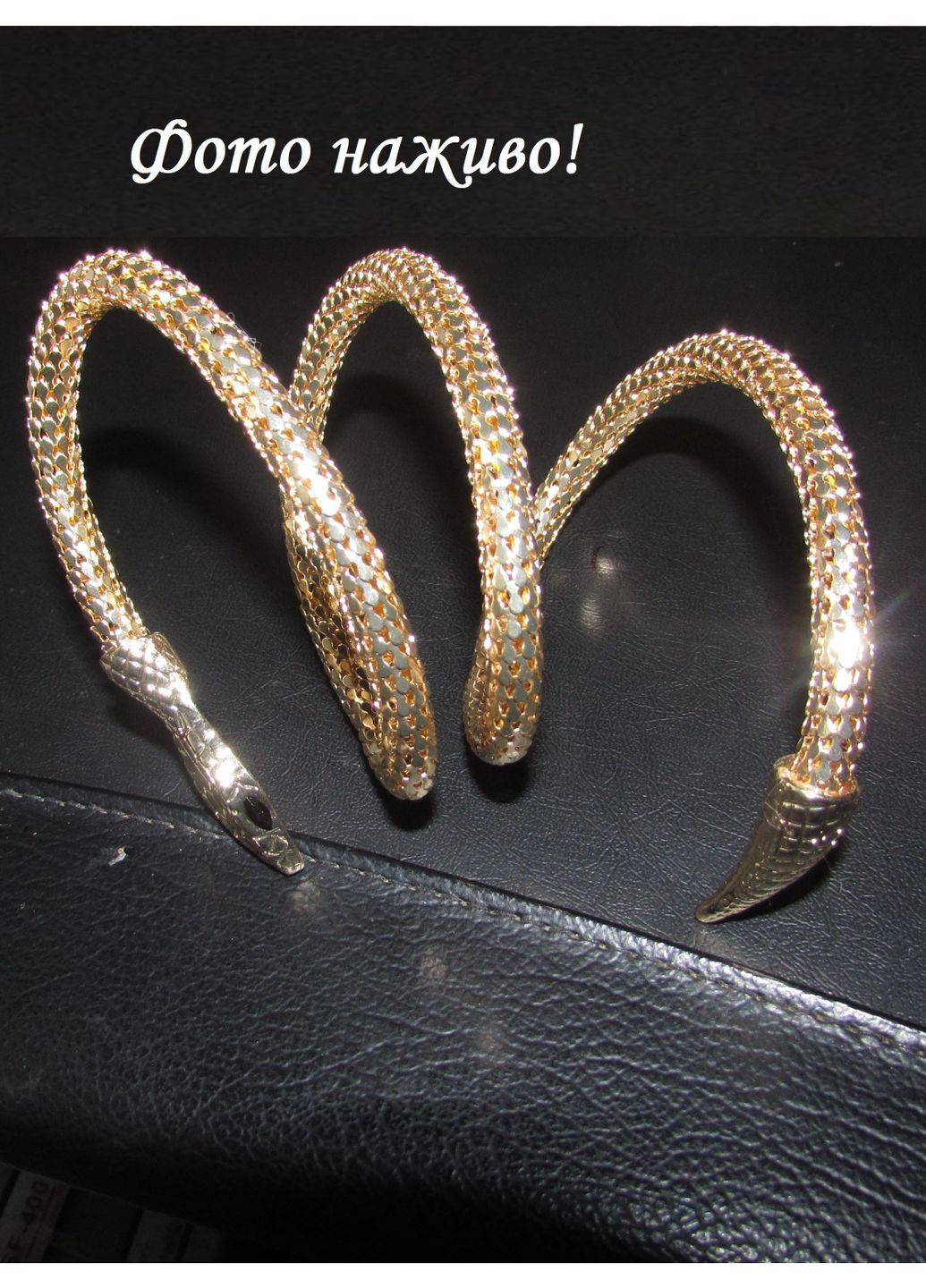 Золотисте кольє намисто-трансформер змія, 1796 No Brand (370143389)