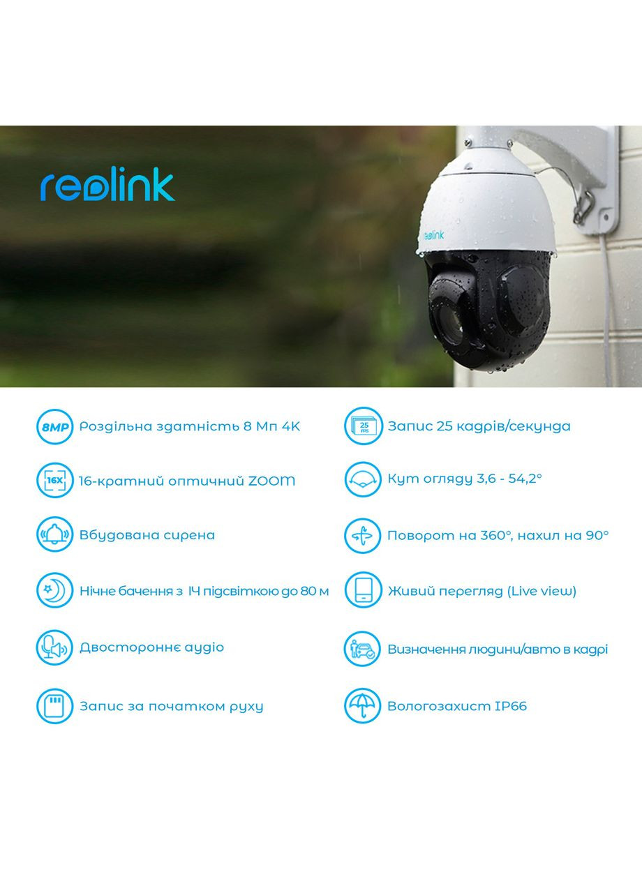 IP камера RLC-823A 16X Reolink (368600683)