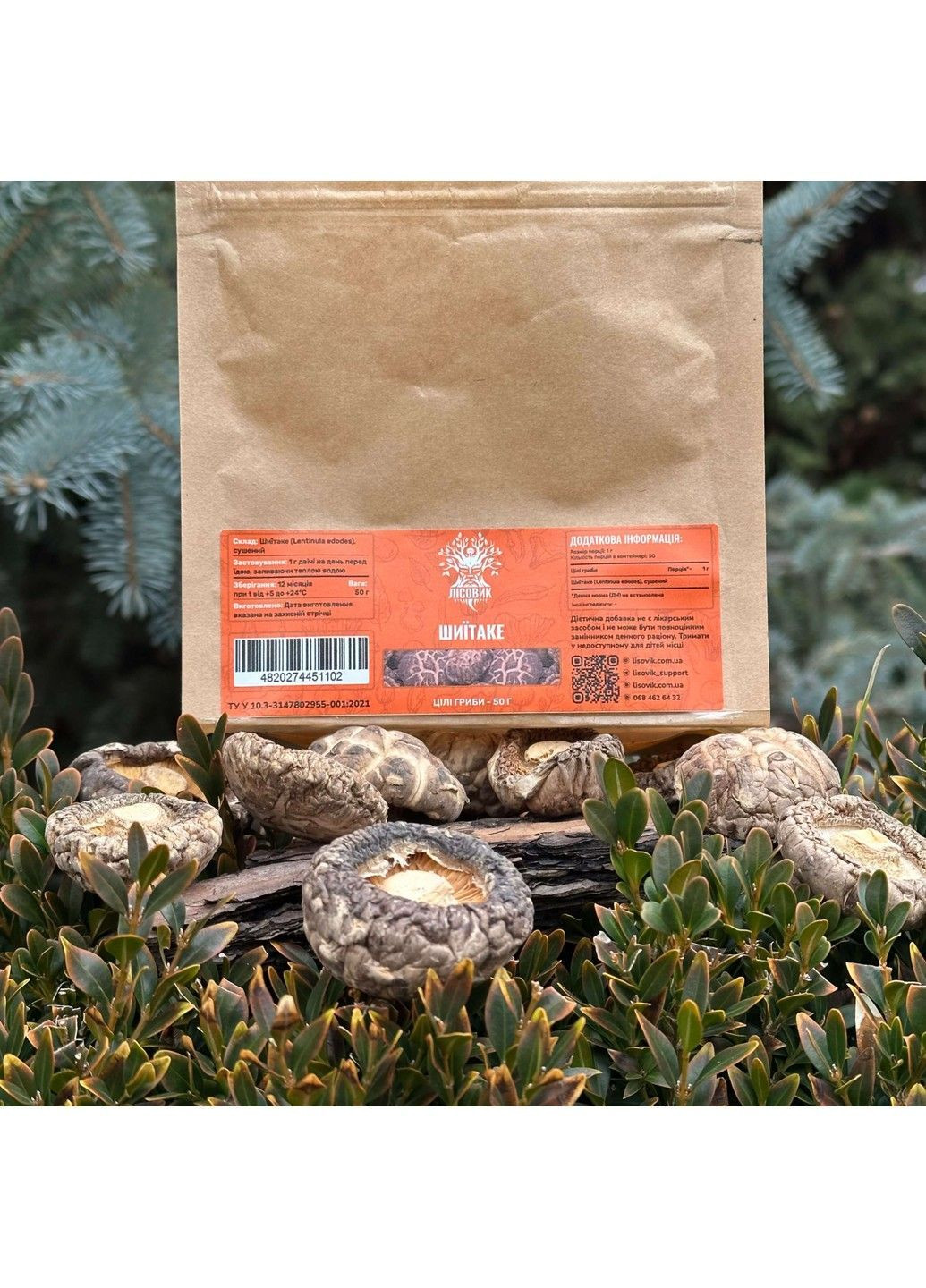 Гриби Шиїтаке сушені 50г Лісовик (364210633)