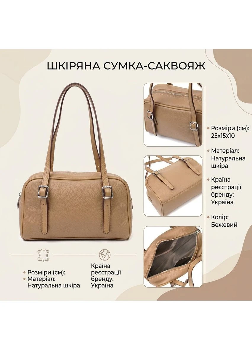 Ділова сумка-клатч зі знімними ручками з натуральної шкіри Vintage Бежева Верховинка 22077 (398252369)