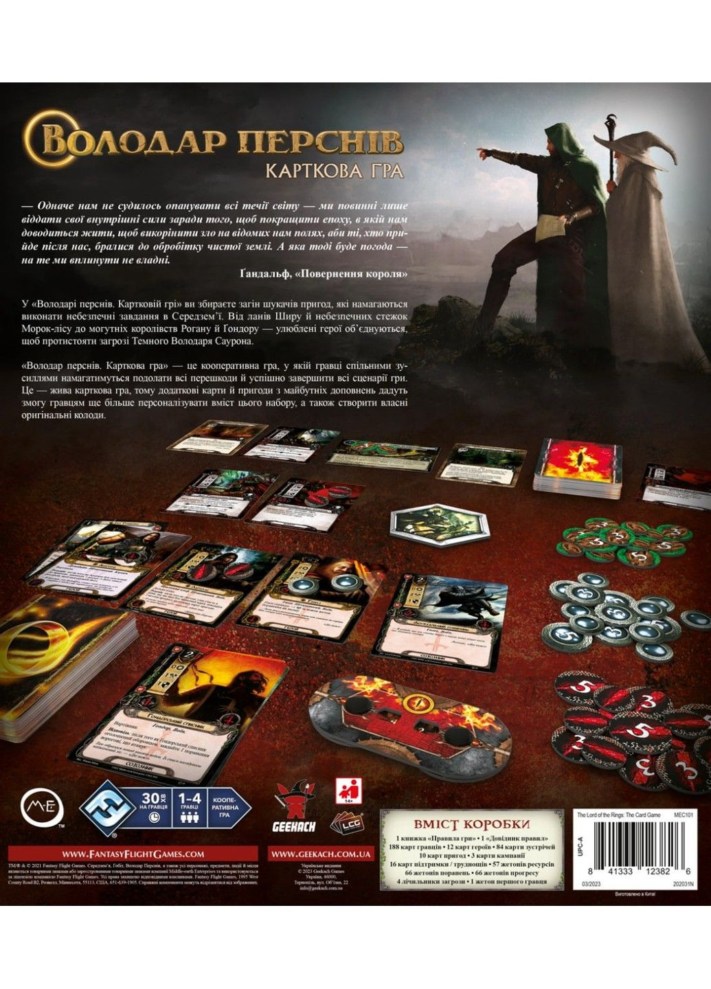 Настольная игра Властелин Колец. Карточная игра (The Lord of the Rings) Geekach (297847462)