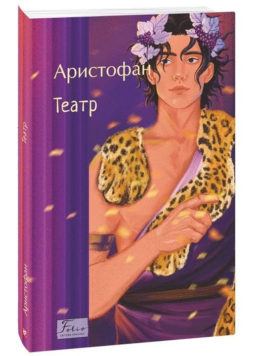Театр Фоліо (370058971)