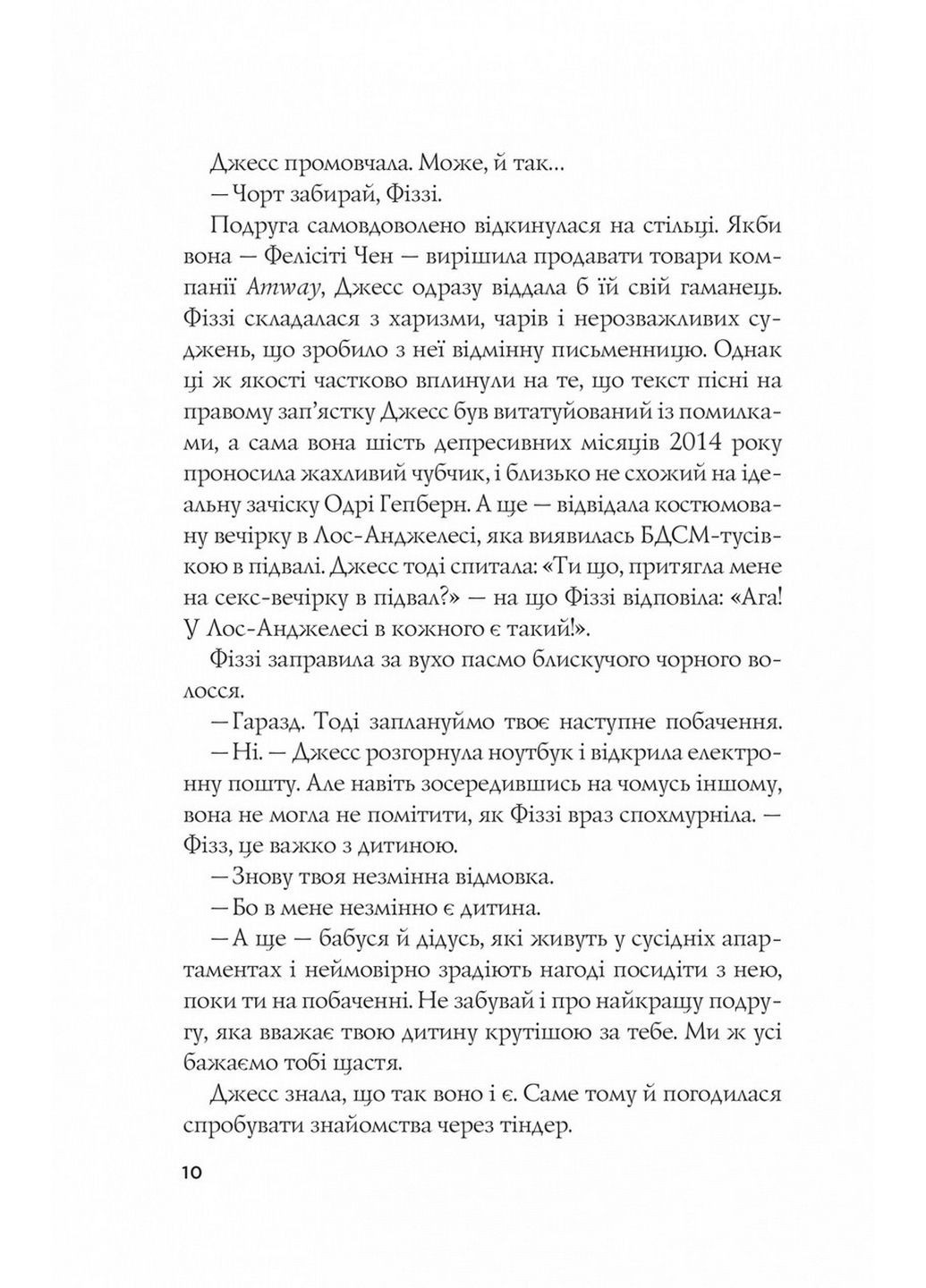 Книга Формула спорідненої душі / Крістіна Лорен. Серія - ДНКДуо (українською) Виват (322121620)
