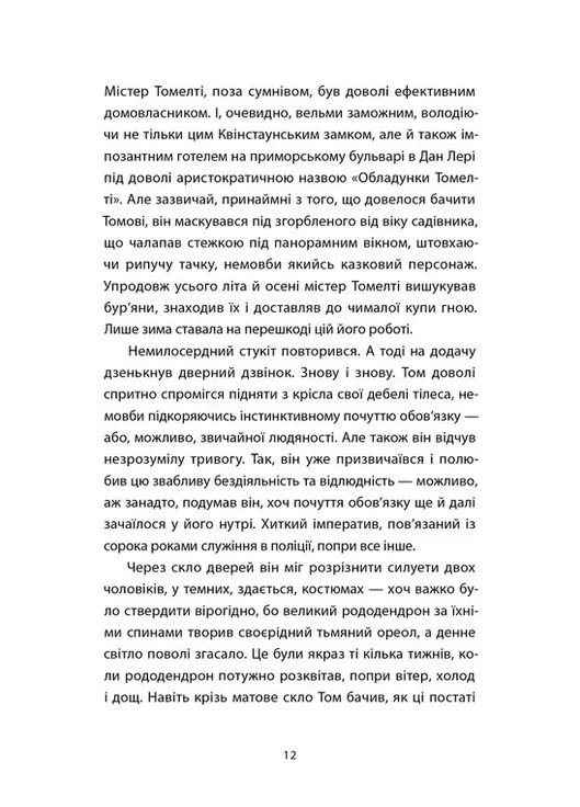 Время древнего бога Видавництво Старого Лева (390179337)