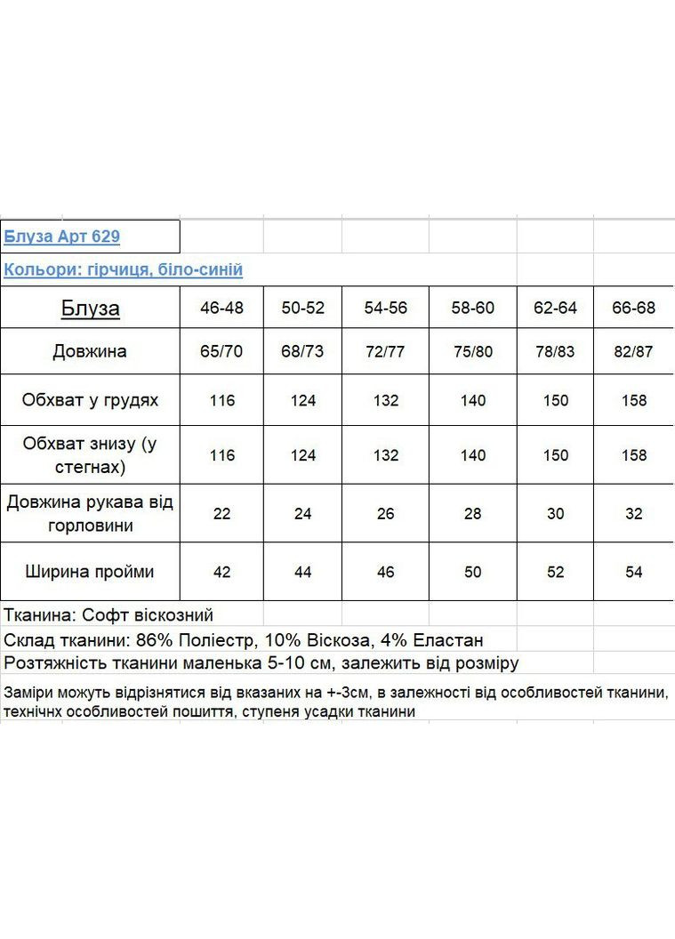 Футболка-блуза MeeLan - (321146724)
