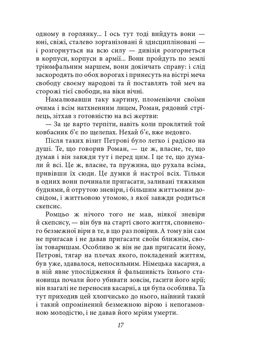 Огненне коло Фоліо (370067034)