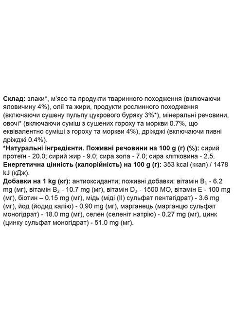 Сухой корм для собак для взрослых собак, говядина/овощи 12кг Pedigree (361074643)
