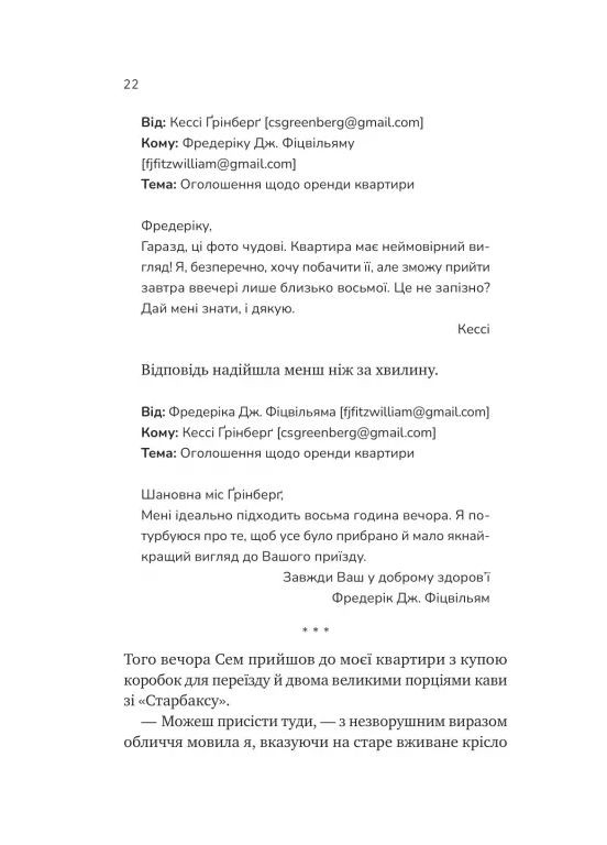 Мой сосед – вампир Vivat (370074190)