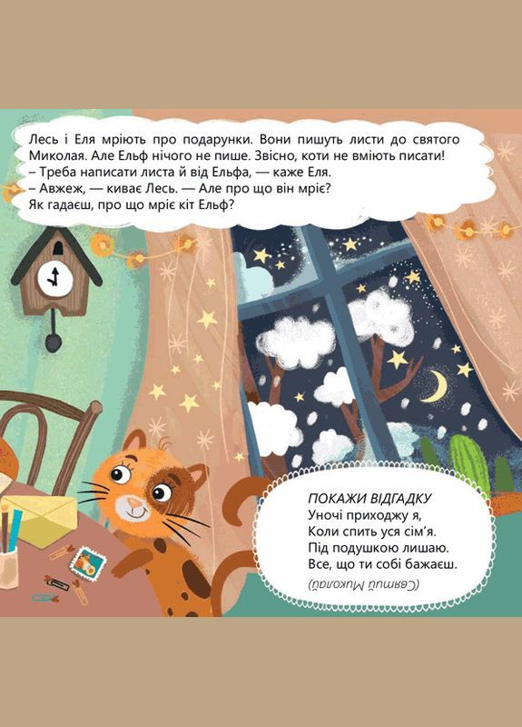 Книга Времена года. Автор - Оксана Лущевская ( ) Сова (338876170)