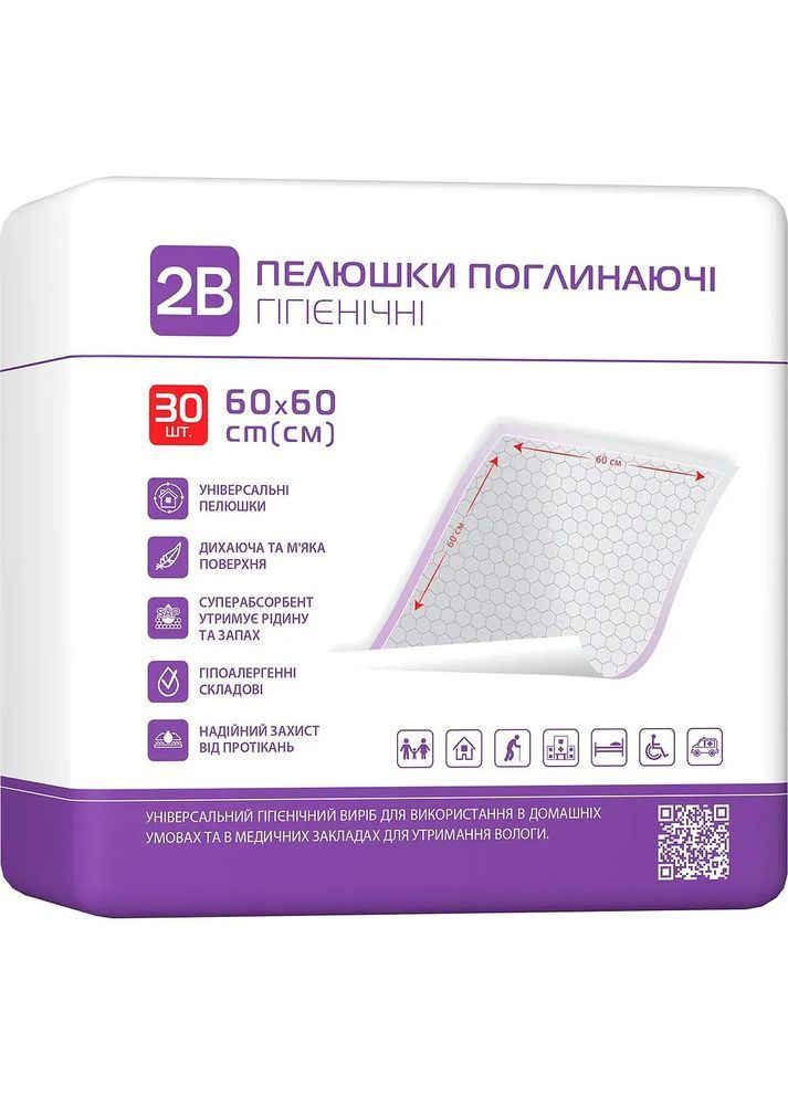 Одноразовые пеленки 2В, 60х60 см, 30 шт. 2B (366471743)