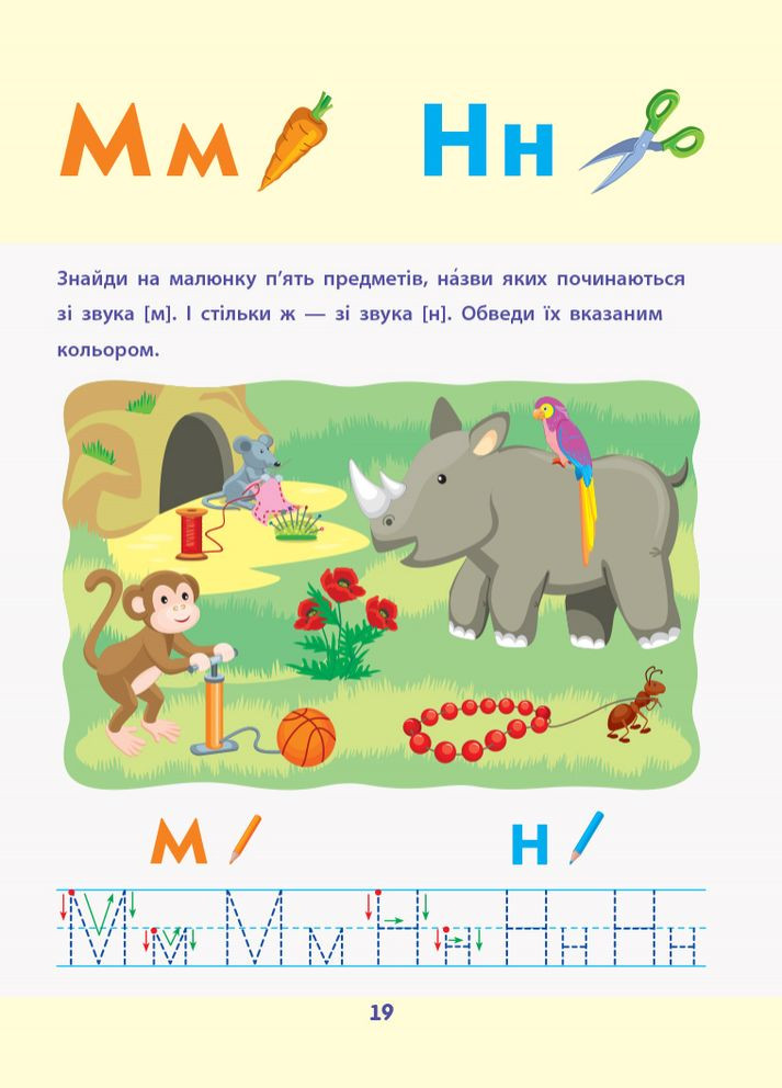 АРТ Читання до школи. Збірник завдань Art (316081921)