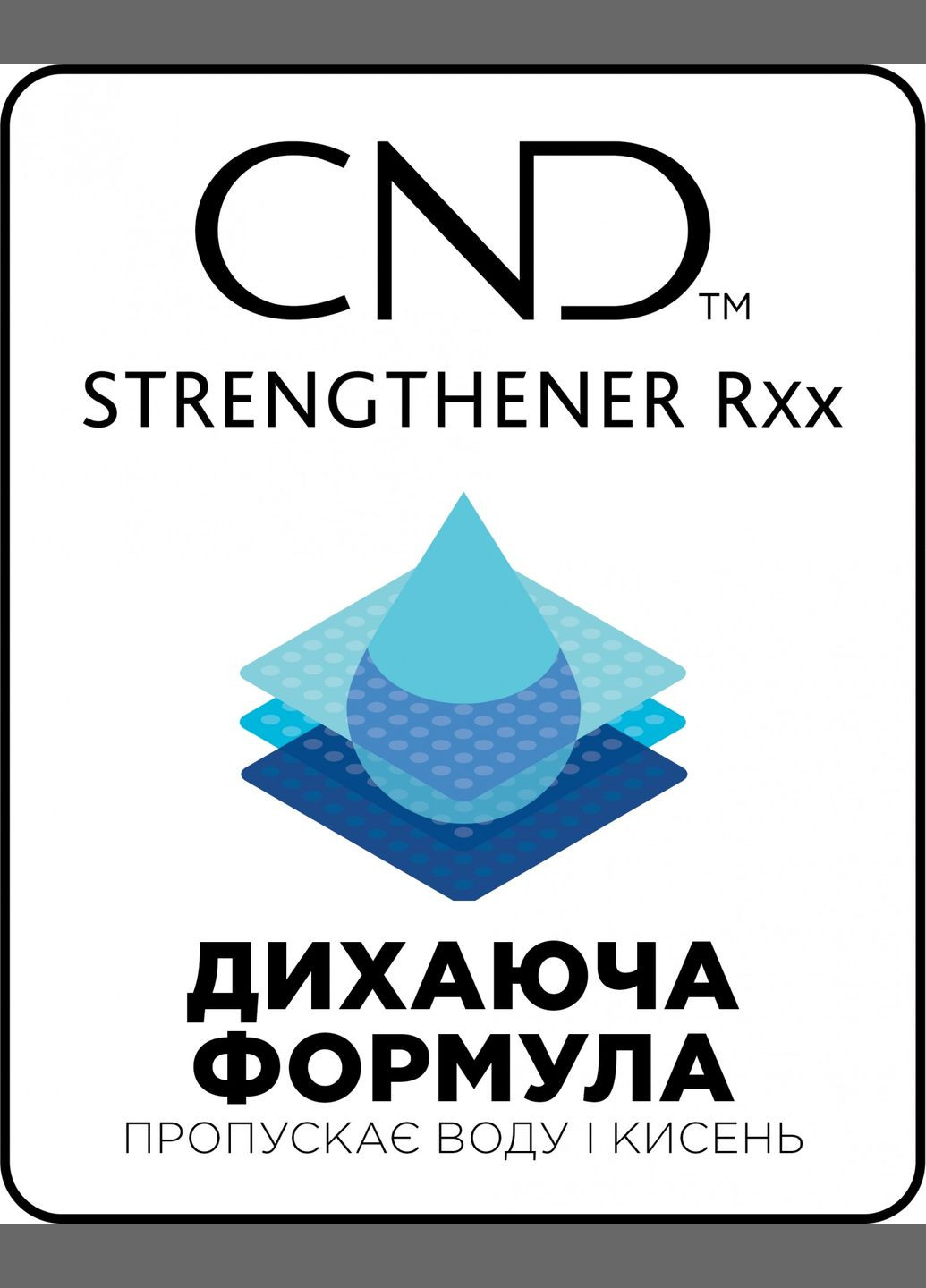 Зміцнювальний засіб для натуральних нігтів STRENGTHENER RXx 15 мл CND (346241748)