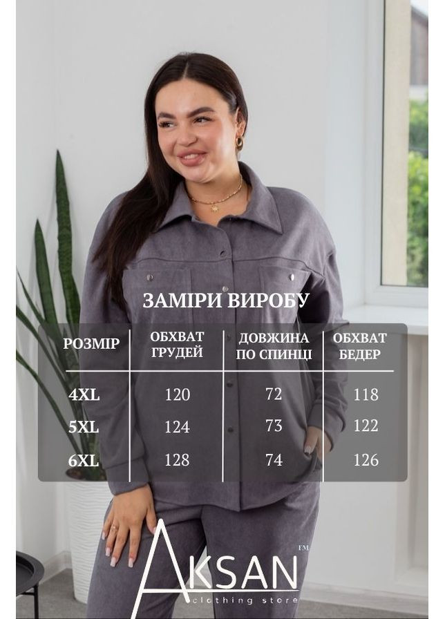 Костюм повседневный из замши женский 25.1899 54( ) AKSAN (361361949)