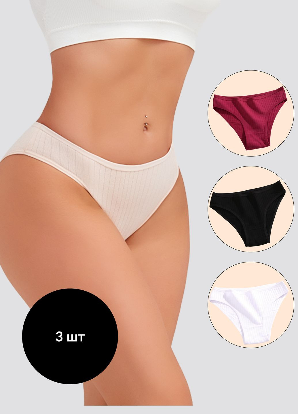 Набір жіночих бавовняних трусиків-сліпів у рубчик, 3 шт, універсальні кольори (чорний, білий, бордовий), р. S–L Finetoo (360788871)