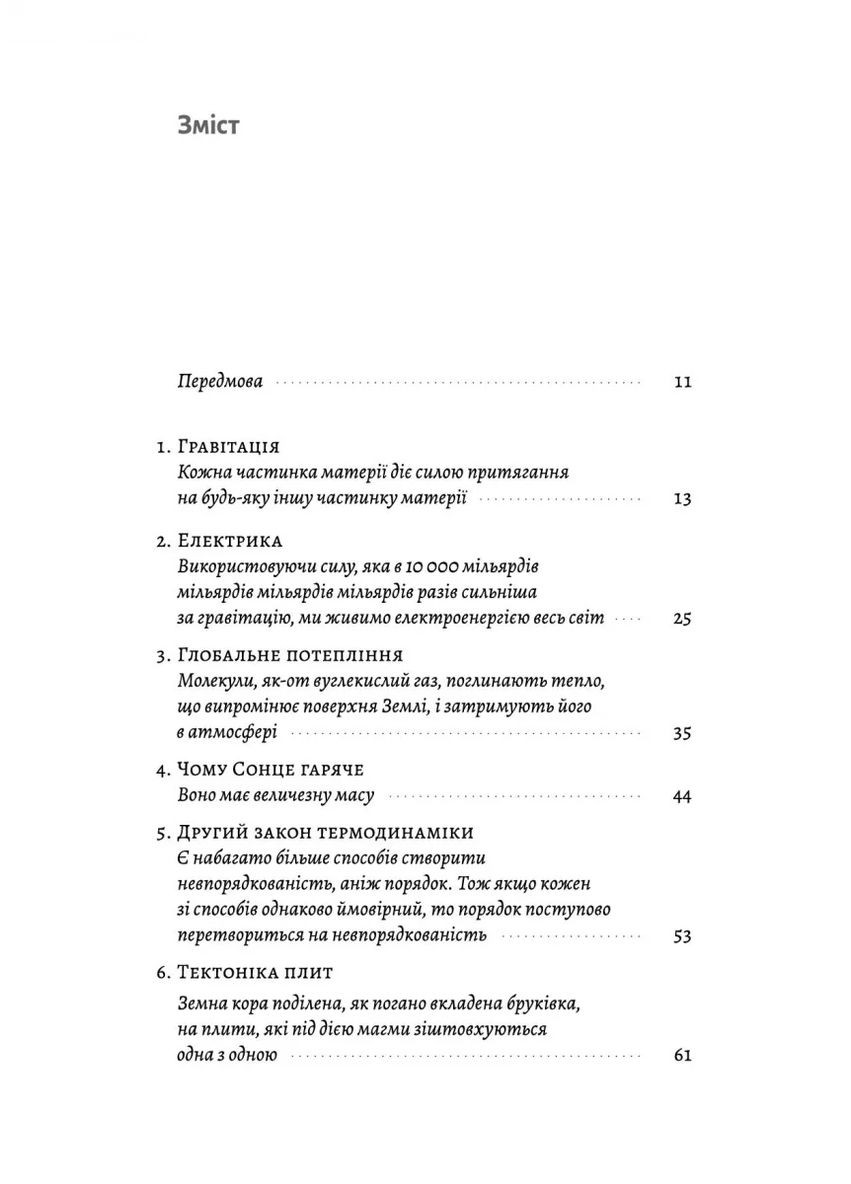 Необхідне і достатнє. Ключ до розуміння найважливіших ідей науки Лабораторія (370052816)