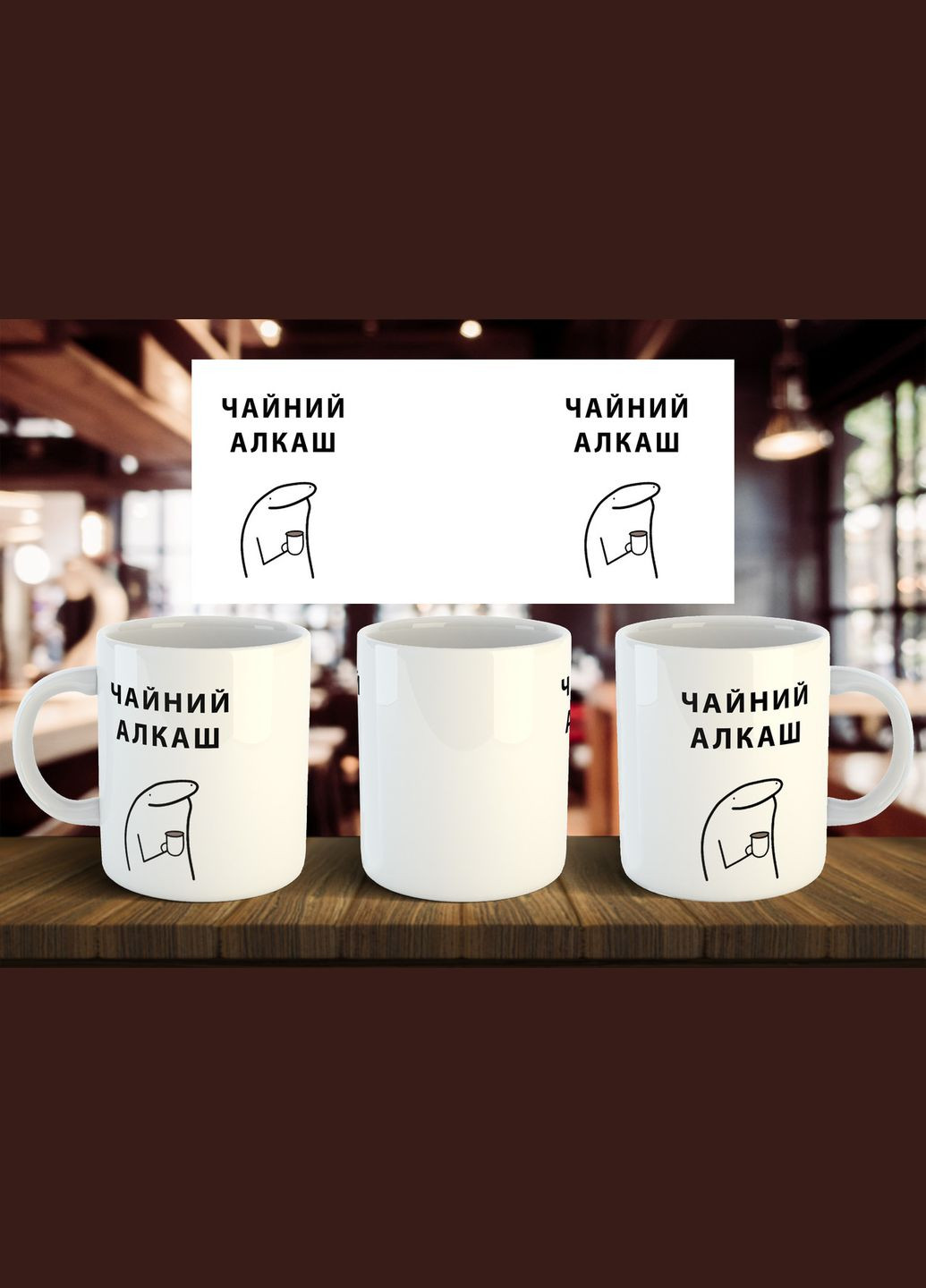 Чашка "Чайный алкаш" 330 мл No Brand (316535393)