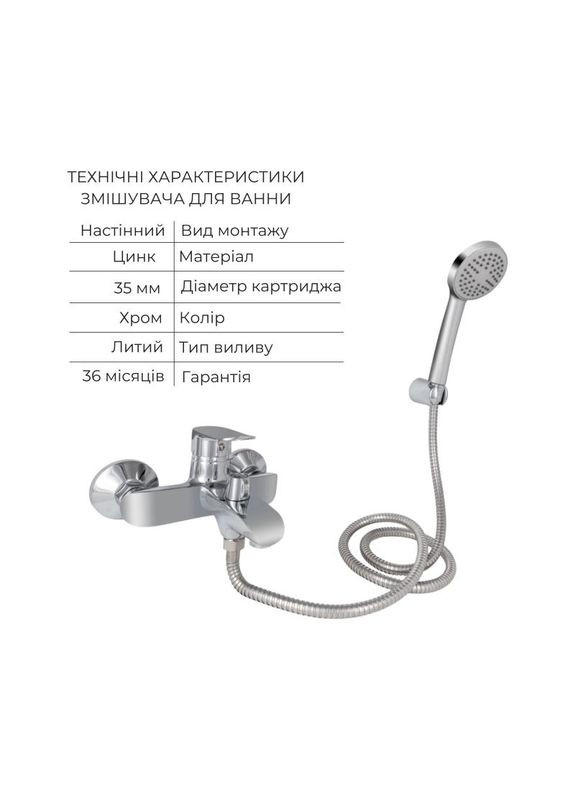 Набір змішувачів Wieza 001 + Wieza 006 Chrome LIDZ (336934613)