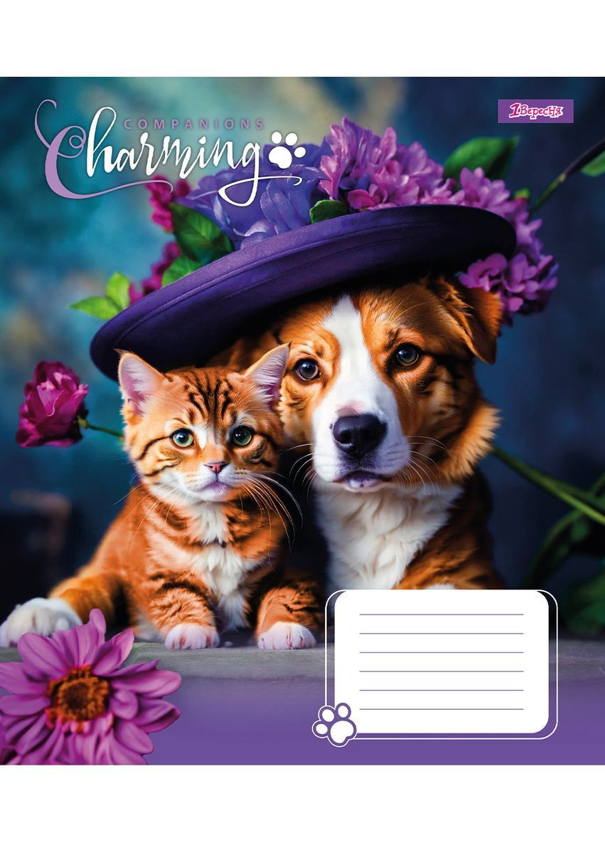 Набор тетрадей Charming companions А5 в линейку 12 листов 25 шт. () 1 Вересня 767218 (366528800)