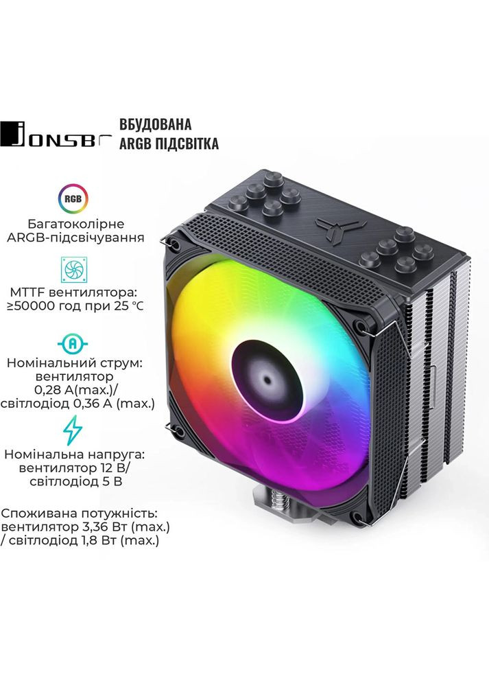 Кулер процесорний PISA A5 ARGB Gray (PISA A5 Gray) Jonsbo (315862489)