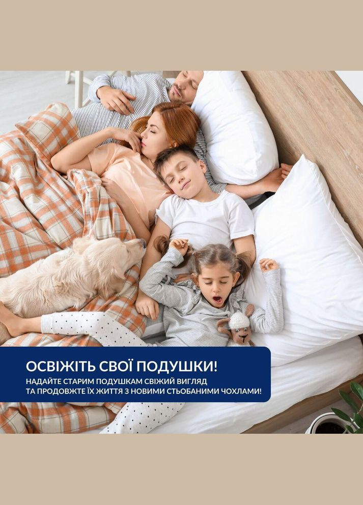 Чохол новолочка захисний 2 шт 50x70 см на подушку з блискавкою стьобаний білий мікрофібра IDEIA (334726473)