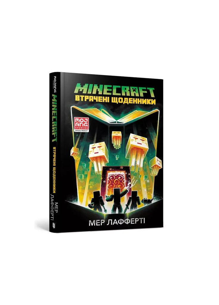 Книга Minecraft Утраченные дневники (9786177688821) Артбукс (353221233)