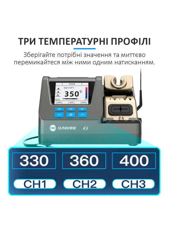 Паяльна станція H3 210 / паяльник T210 / 3 канали пам’яті / 100-480°C / 80 Вт Sunshine (368786069)