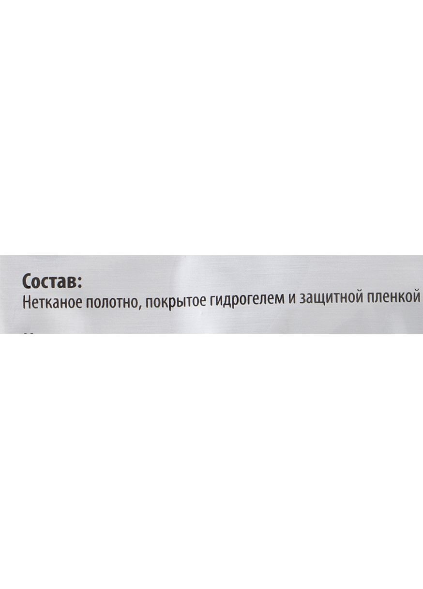 Патчи под глаза, 6.8х3 см "Lash Secret" 2шт (985038-26281) VIVIENNE (368607312)