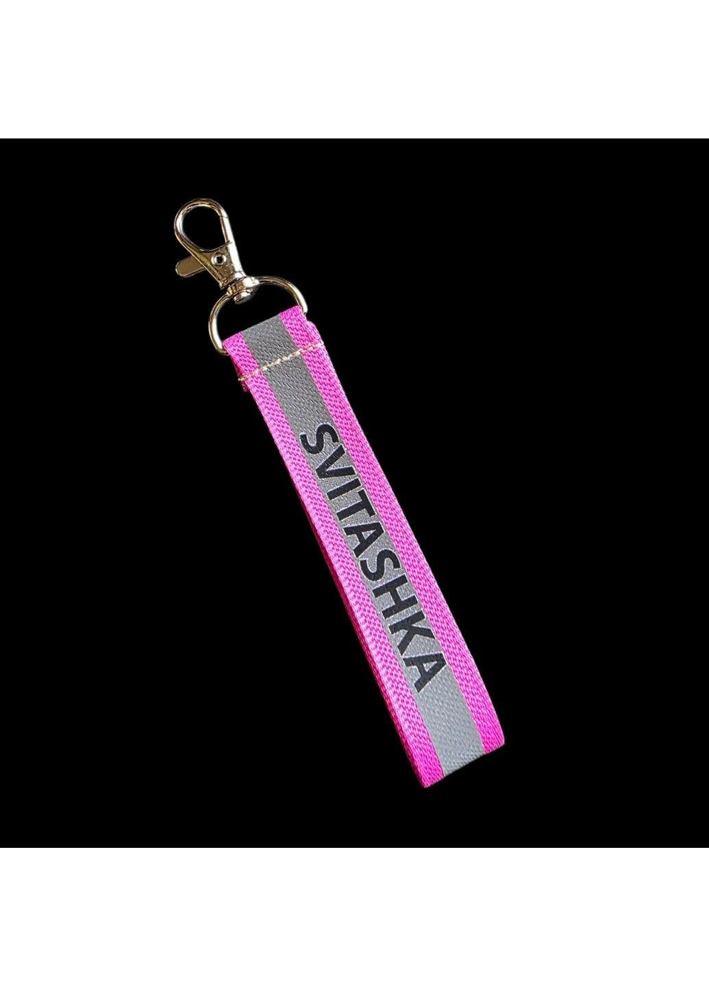 Світловідбиваючий рефлективний брелок рожевий 1 шт на карабіні Svitashka (369489625)