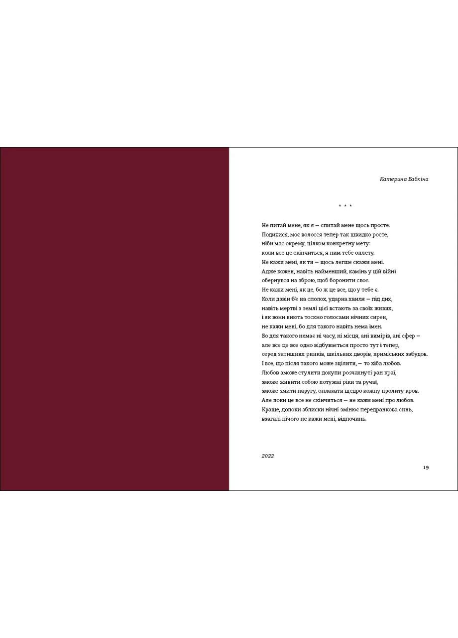 Love 2.0. Любовь и война Книголав (370151724)