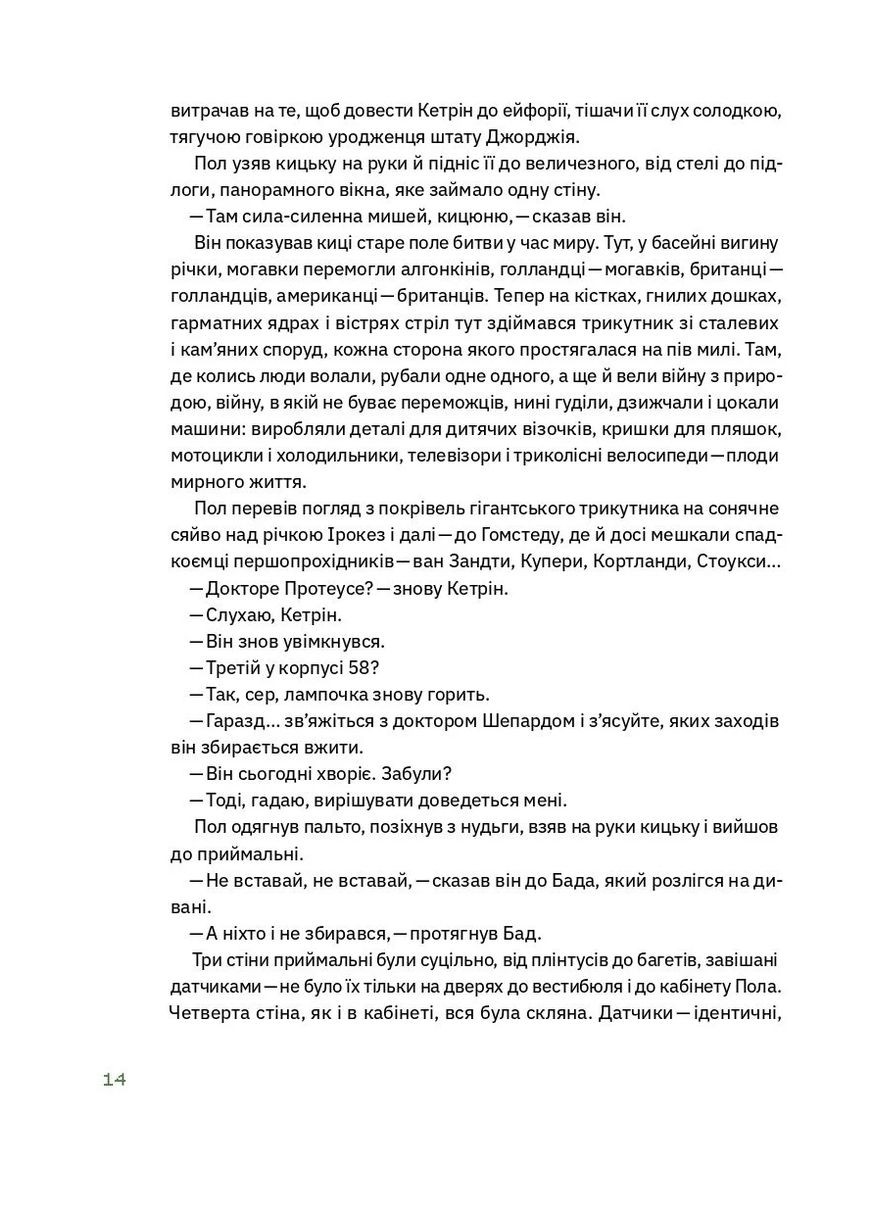 Механическое пианино Вавилонська бібліотека (370052227)