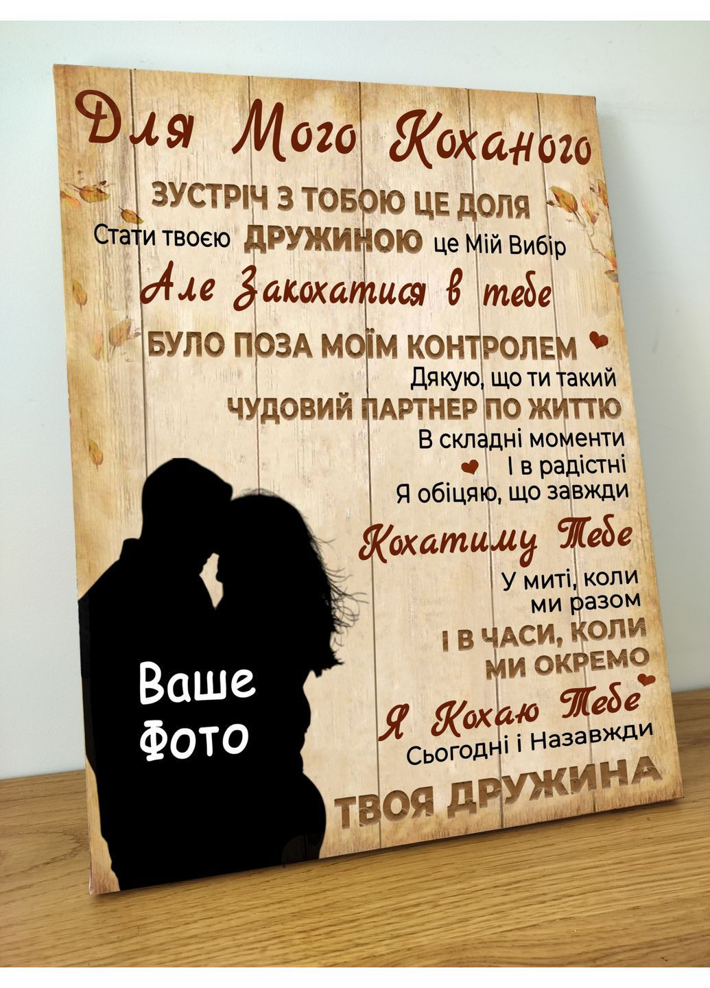 Картина для мужа с вашим фото 30х40 см No Brand (362476625)