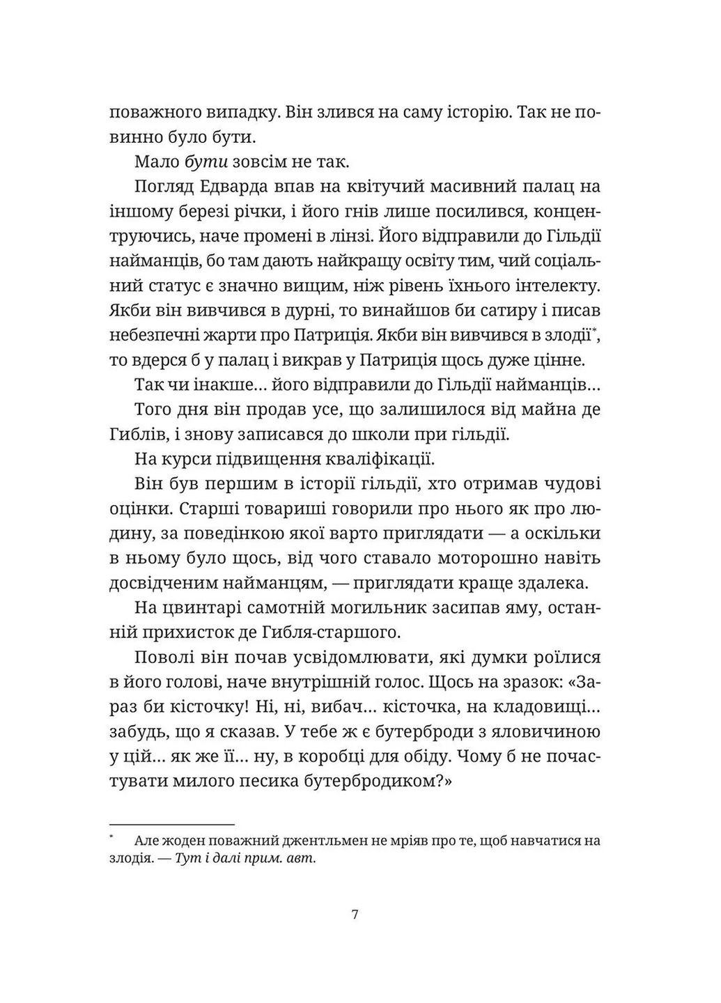 Озброєні Видавництво Старого Лева (370075654)