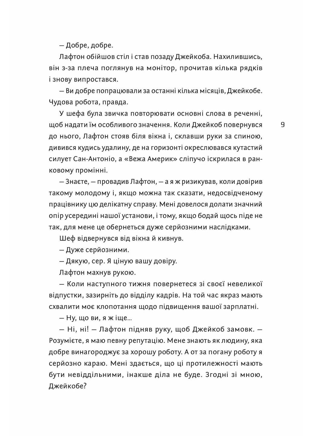 Идеальный шторм Артбукс (370074588)