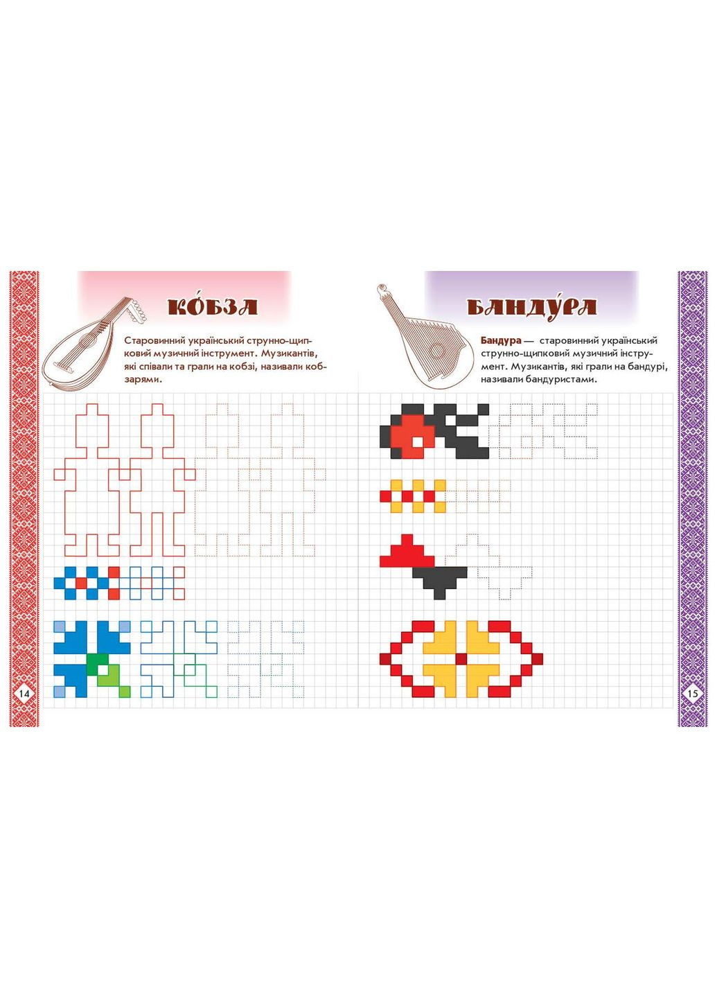 Развивающие прописи в клетку. 1 клас. Серия Живописная Украина No Brand (359373271)