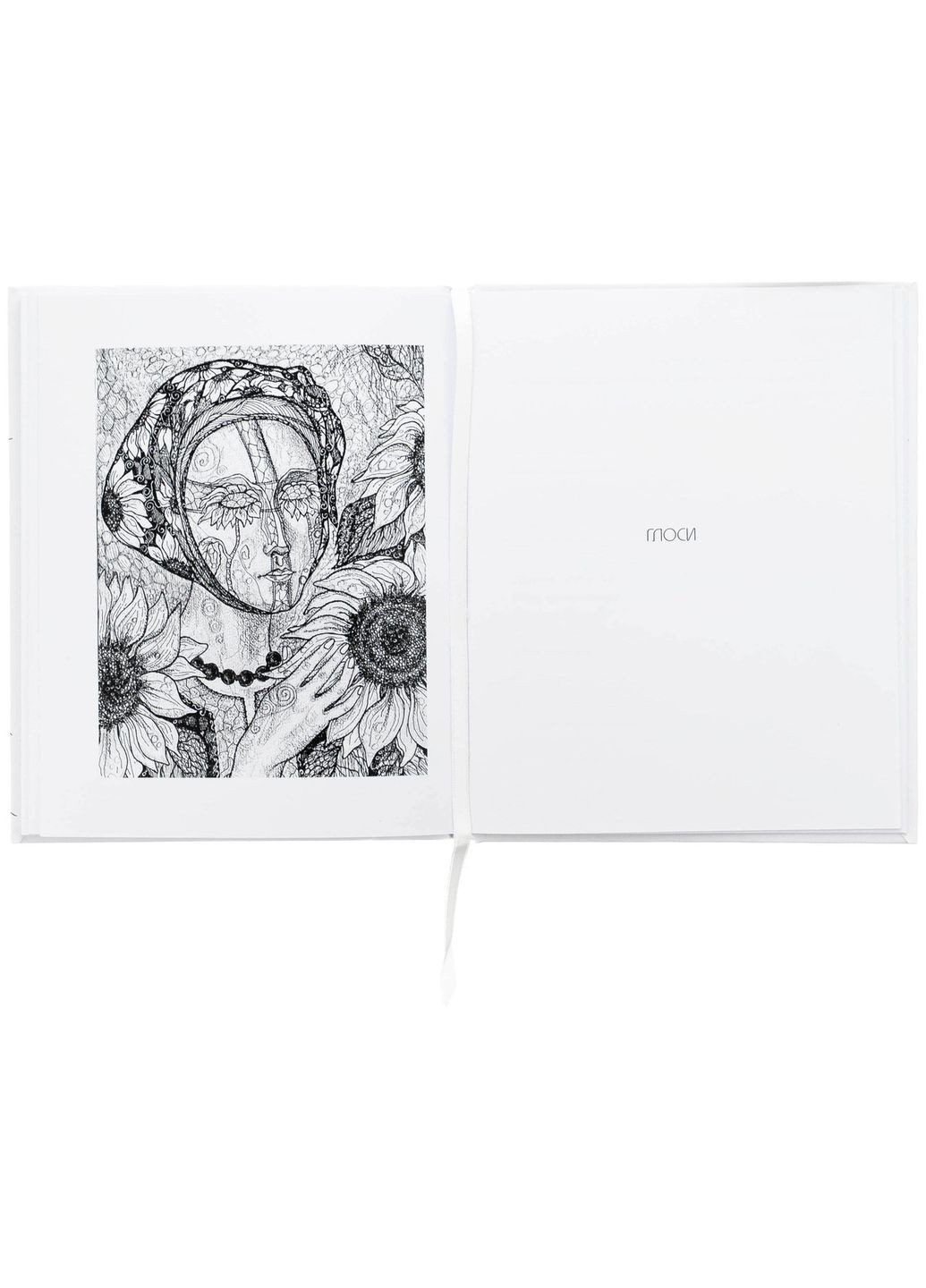 Глоссы и Маргиналии - Владимир Никитин "Африканыч" | Колесо Жизнь, книга на украинском, новая, твердая No Brand (363985278)