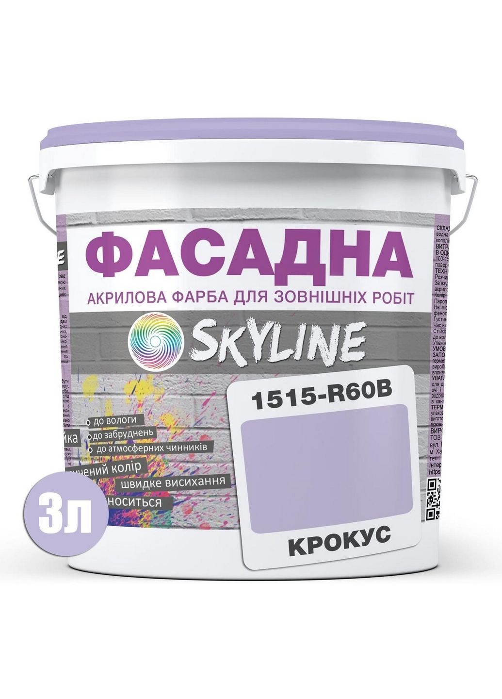 Краска фасадная акрил-латексная 1515-R60B 3 л SkyLine (289465290)