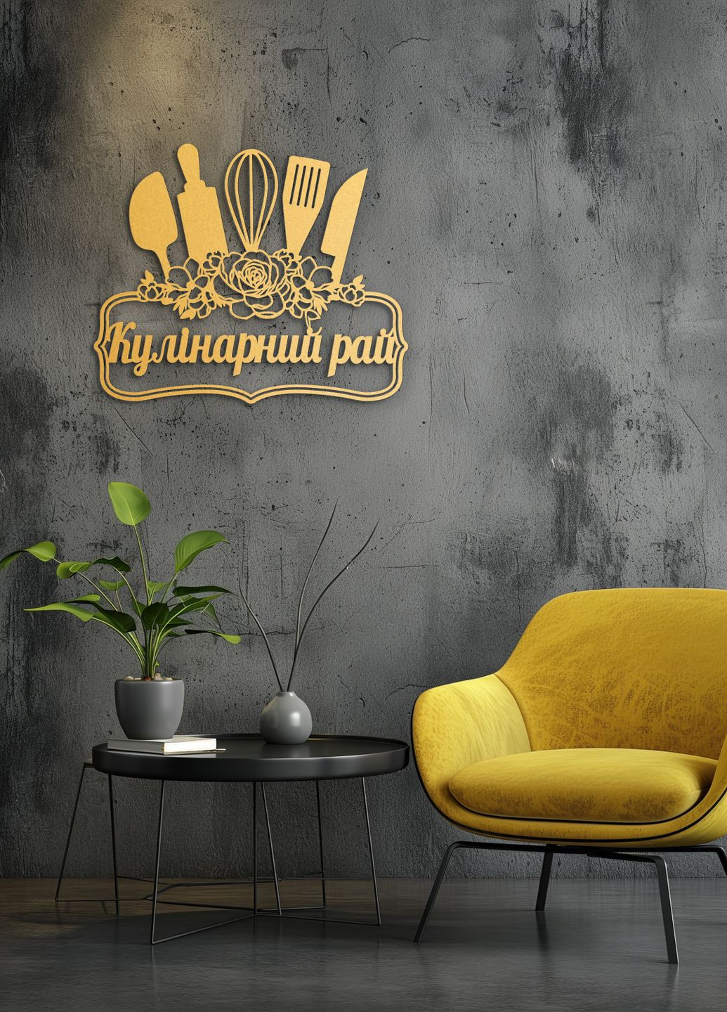 Дерев'яна картина на кухню, декоративне панно з дерева "Кулінарний рай", стиль лофт 30х38 см Woodyard (291882446)