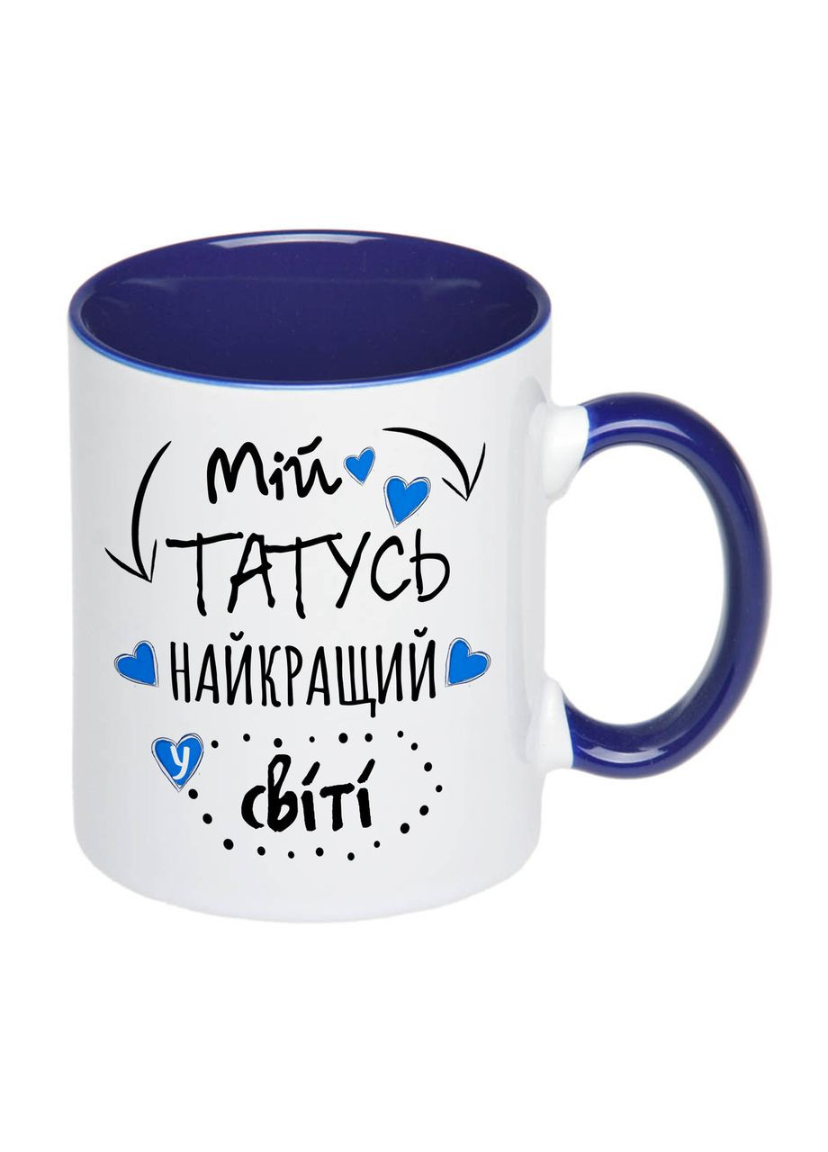 Чашка з принтом, друк макету "Мій татусь найкращий у світі!" 330мл ( ) 16291 No Brand (312488270)