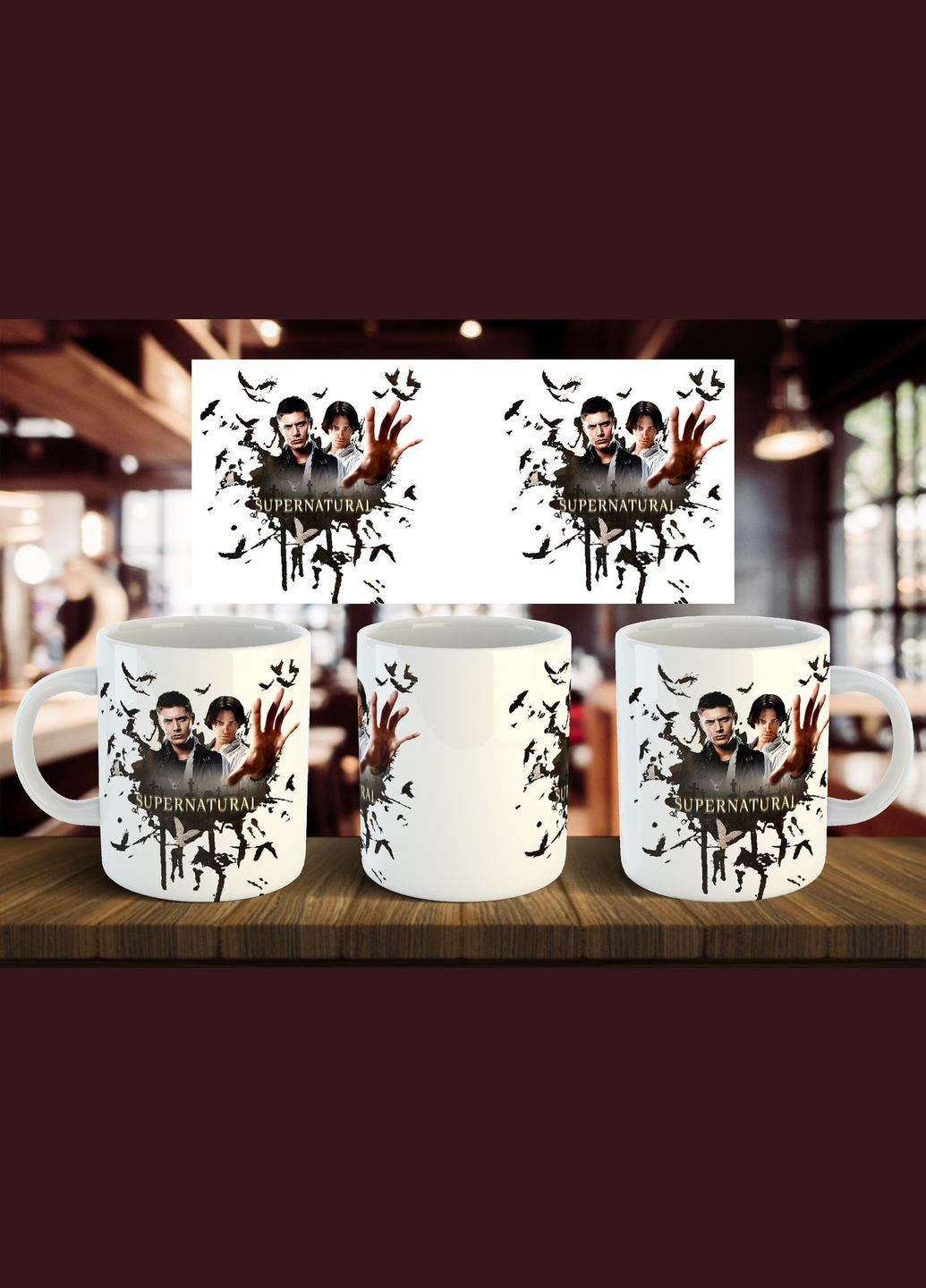 Чашка "Надприродне" 330 мл No Brand (316231935)