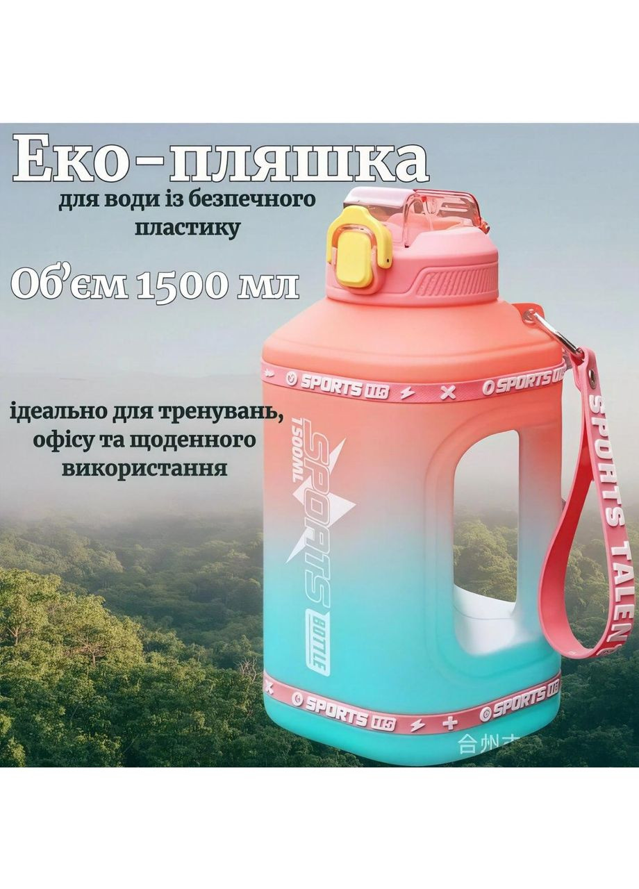 Эко-бутылка SPORTS BOTTLE для воды из безопасного пластика. Оранжевая No Brand (296101754)