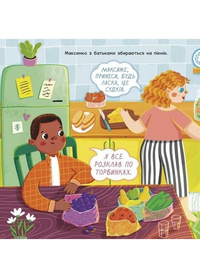 Обережно скло! Екоісторії РАНОК (370074692)