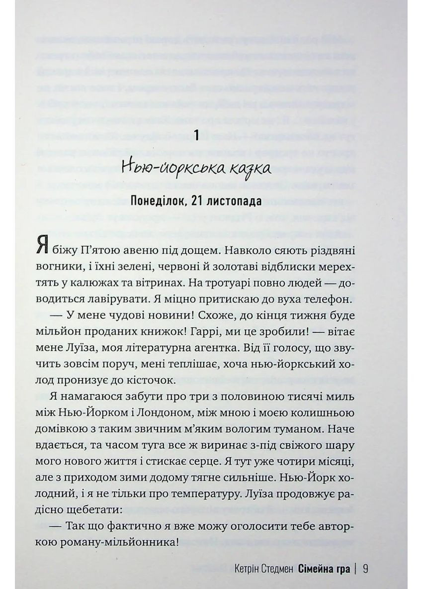 Сімейна гра РМ (370054831)