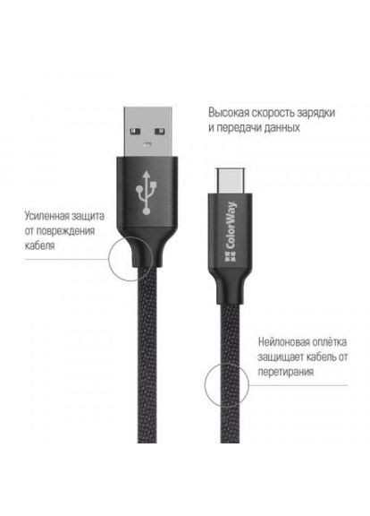 Дата кабель USB 2.0 AM to TypeC 2.0m black (CW-CBUC008-BK) Colorway usb 2.0 am to type-c 2.0m black (268140157)
