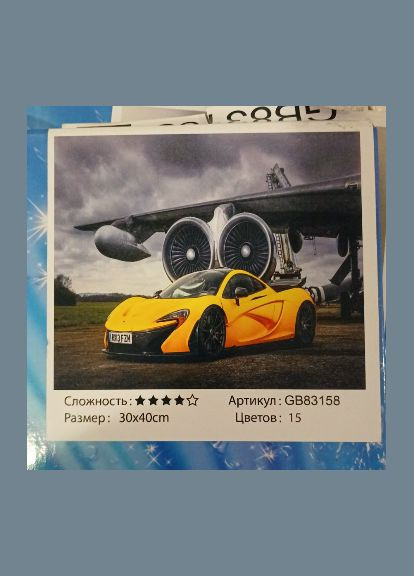 Алмазная вышивка Машины Мозаика круглыми стразами Cпортивный автомобиль 30х40 Рисование камнями на холсте Полная выкладка TK Group (313402316)