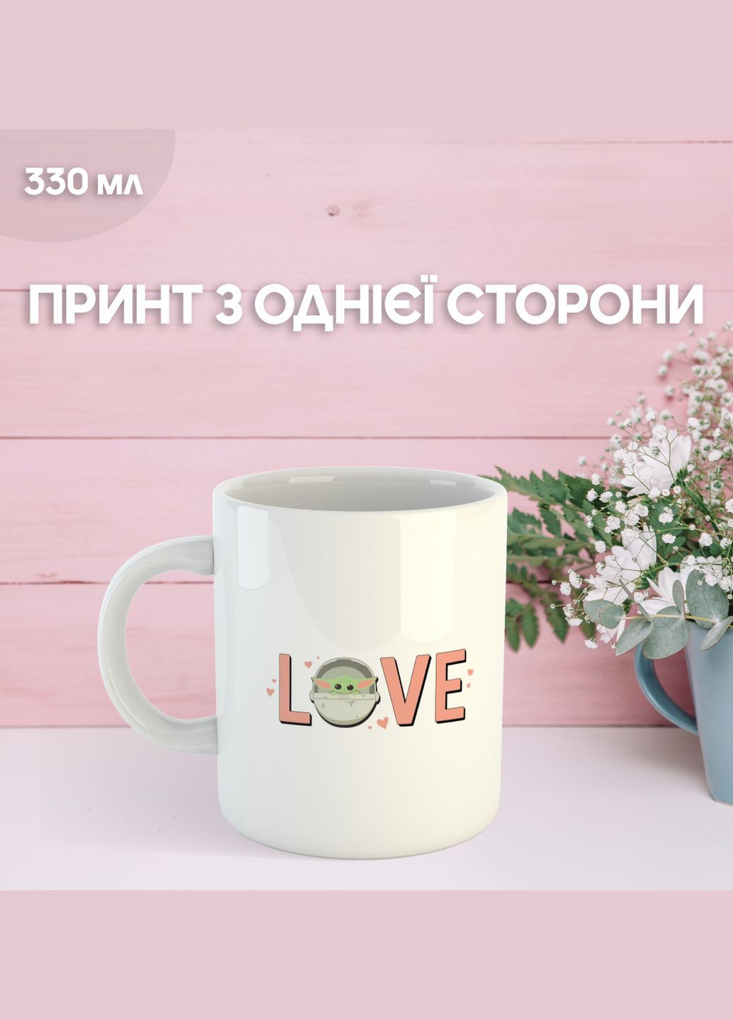 Кружка Грут Вартові Галактики з принтом керамічна чашка унікальна яскрава Groot Guardians of the Galaxy Marvel 330 мл Uk_283 Shantou (322773871)