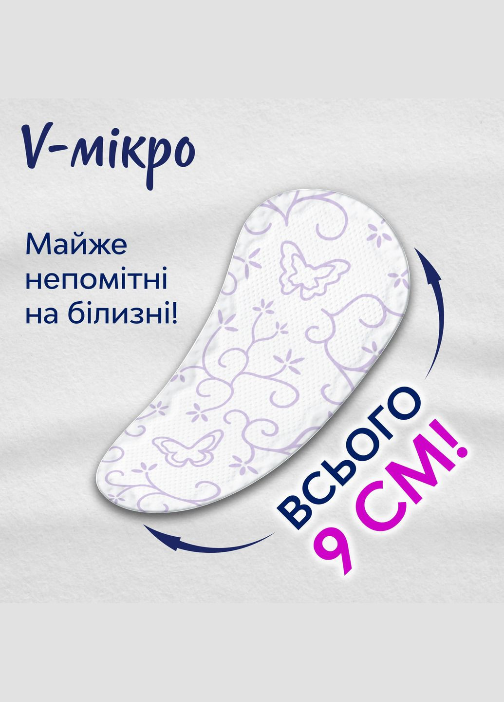 Щоденні прокладки Micro Refill, 44 шт. Libresse 4887 (328231479)