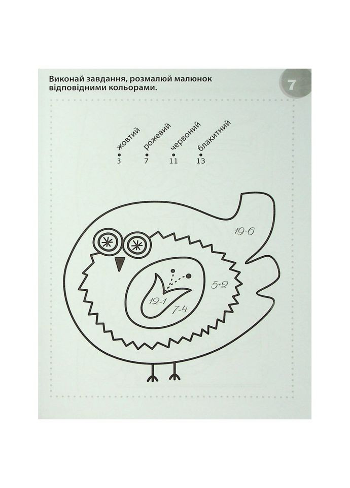 Учебная книга "Смешные головоломки" 137922, 40 страниц Zirka (358933313)