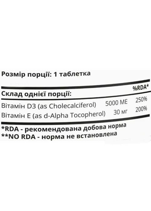 Vitamin D3(Chilecalciferol) 5000ME + Vitamin E 60 Tabs Sport-Fenix (362096704)