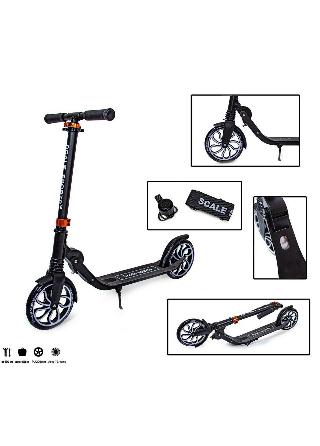 Двоколісний самокат Wild, складна конструкція 88х38х86-96 см Scale Sports (289364620)