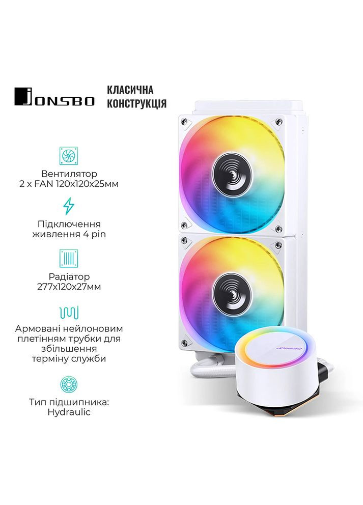 Система водяного охлаждения TG-240 White Jonsbo (323109638)